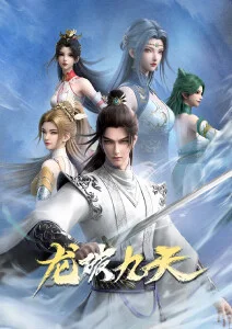 灵狐纪奇幻古风动漫全集在线观看